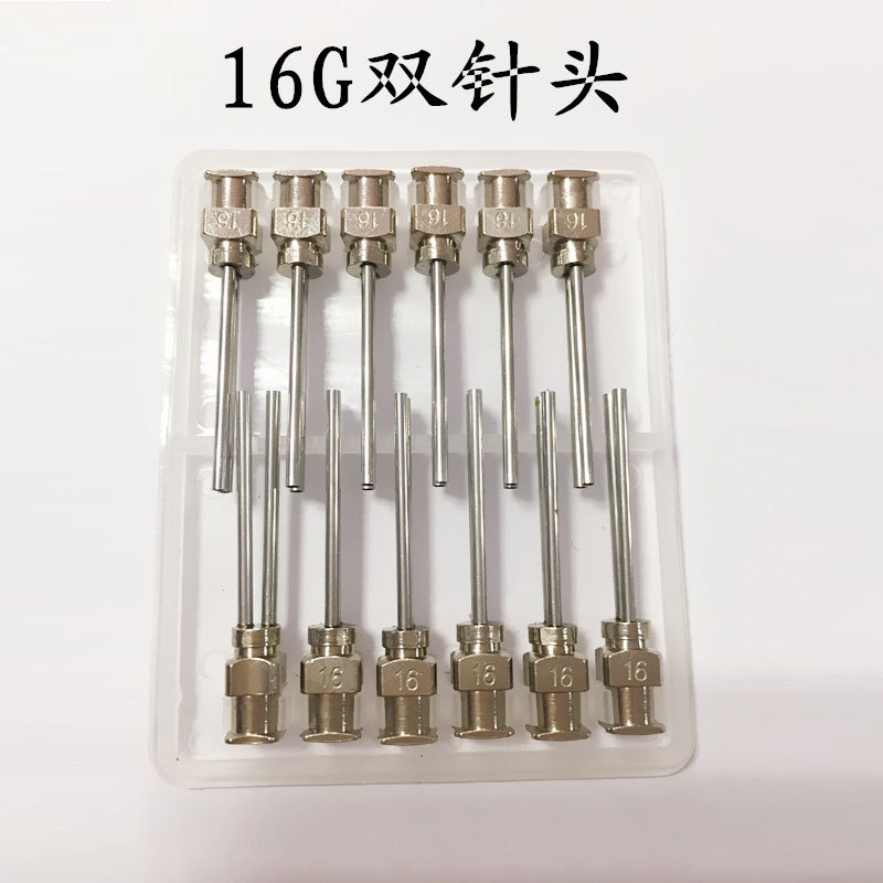 16g/16#/16号不锈钢双管点胶针头/不锈钢双针头/双管针头
