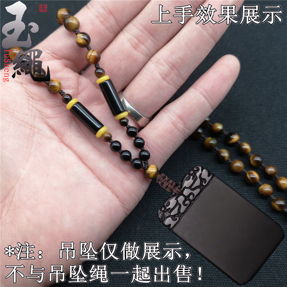 天然红虎眼石项链绳diy手工编织黄虎眼石吊坠绳珠链玛瑙挂坠绳子