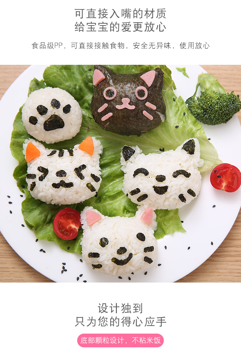 小猫咪饭团模具diy卡通儿童便当模具 创意做米饭动物造型寿司工具