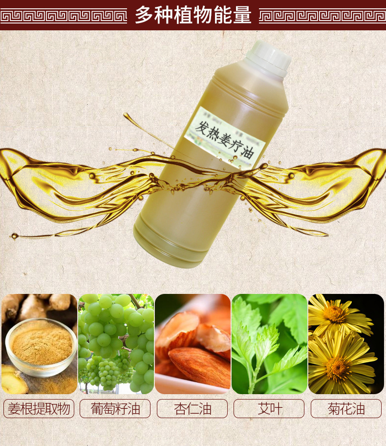 老姜精油 发热姜按摩老姜疗生姜精油 刮痧油身体按摩油排寒油