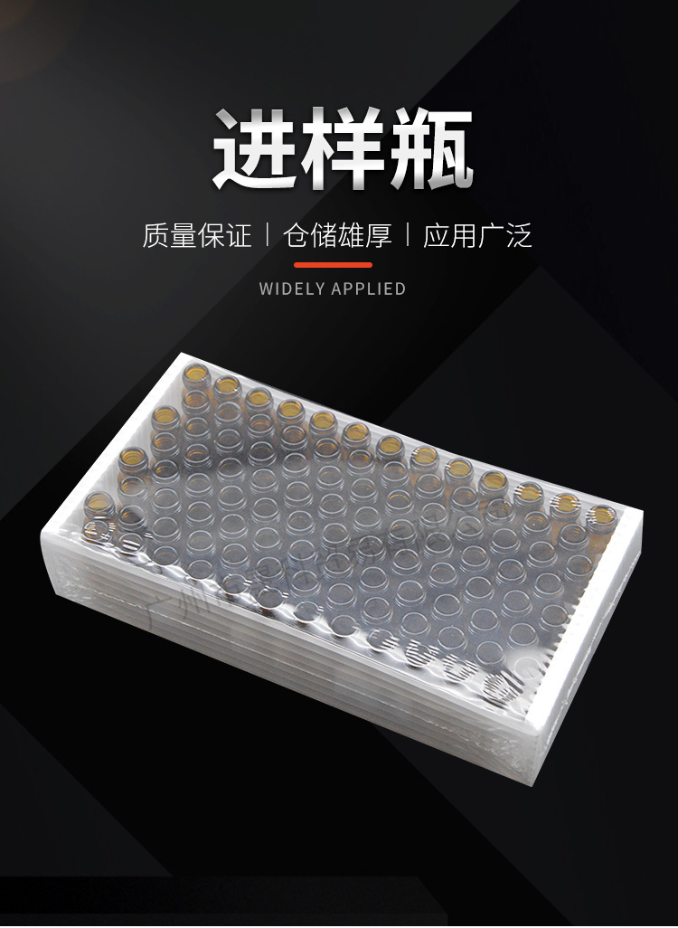 5ml/2ml进样瓶透明/棕色液相色谱样品瓶取样瓶顶空瓶替安捷伦瓶