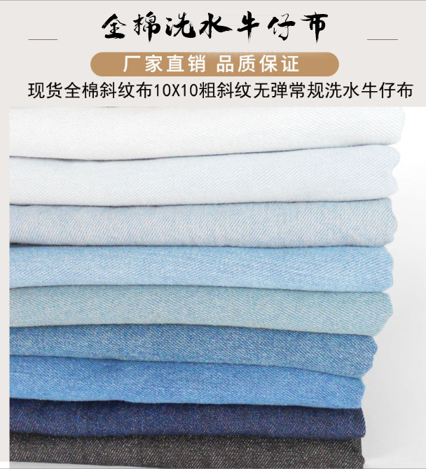 现货 环保水洗大印星星印花牛仔布料 做旧复古套色扎染牛仔布面料