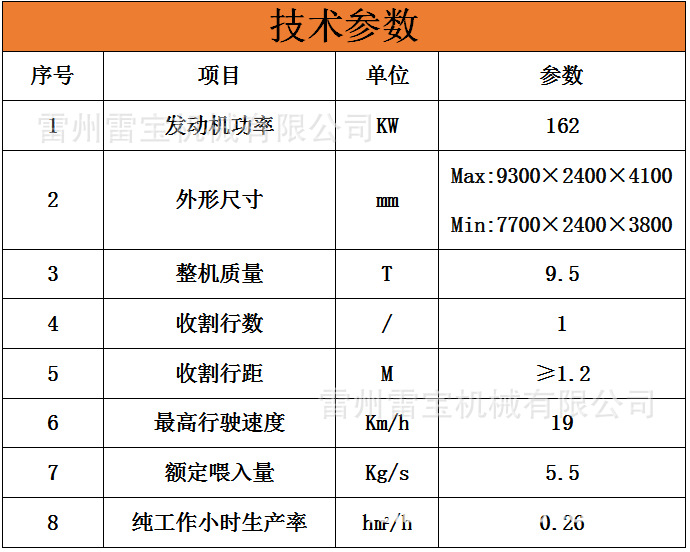 广东大型全自动甘蔗收割机 切段式甘蔗收获机