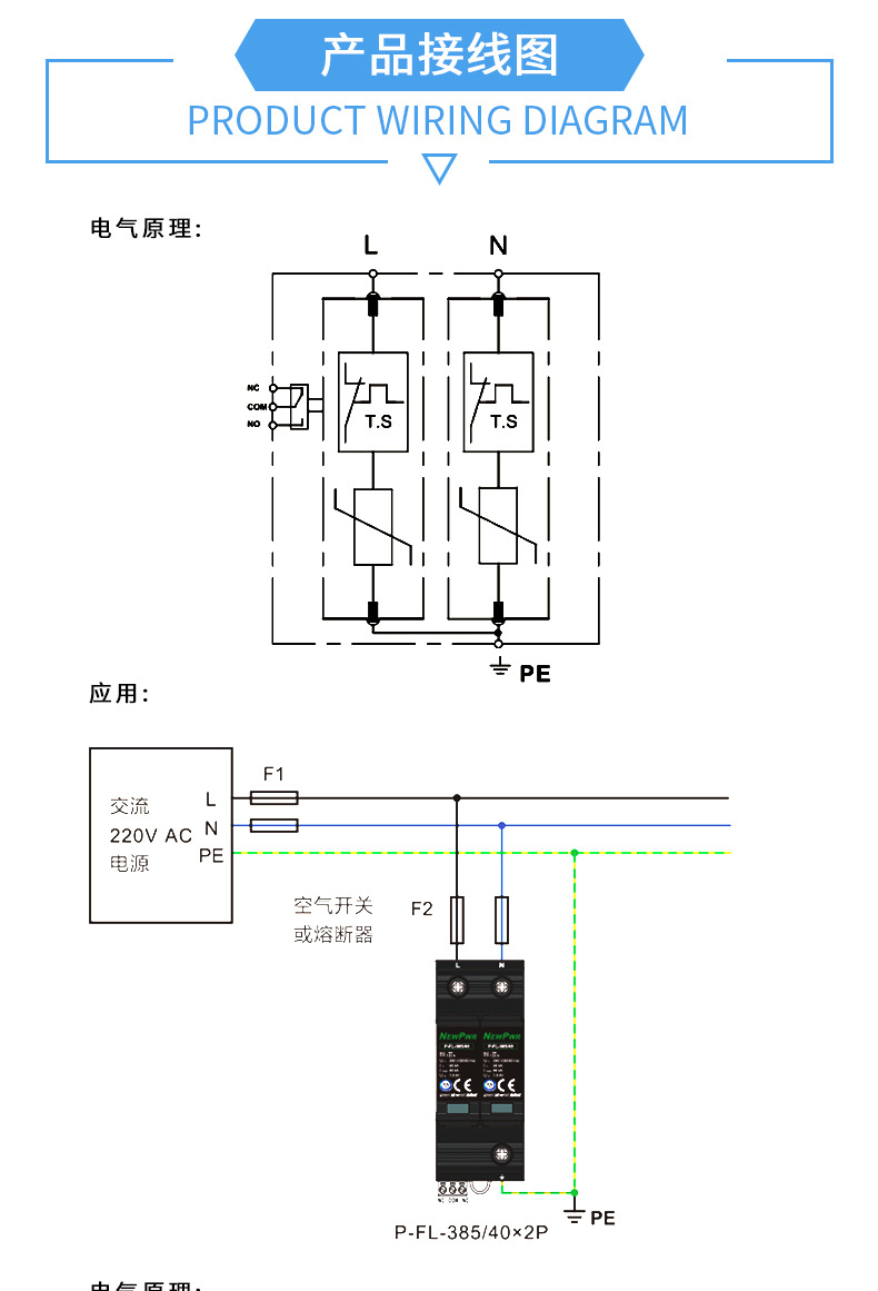 一级浪涌保护器接线图图片