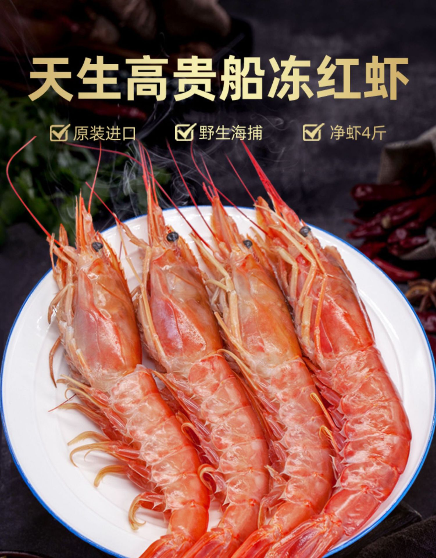 nos阿根廷红虾 特大l1新鲜鲜活2kg优惠海捕大虾 专业批发进口