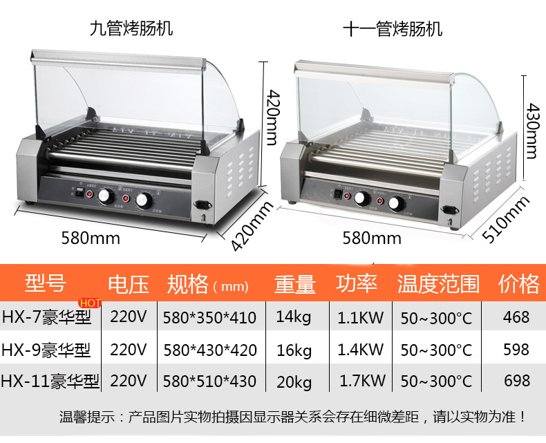 华欣豪华型烤肠机 热狗机 华欣香肠机 可组装