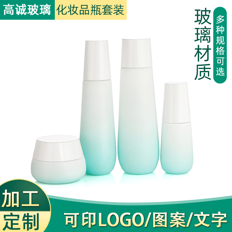 定制 G154 玻璃瓶乳液瓶膏霜瓶化妆品