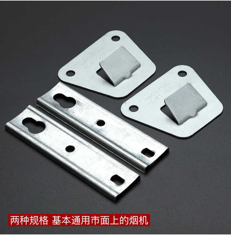 欧式油烟机挂钩 三角挂板 侧吸式铁挂板 吸油烟机配件