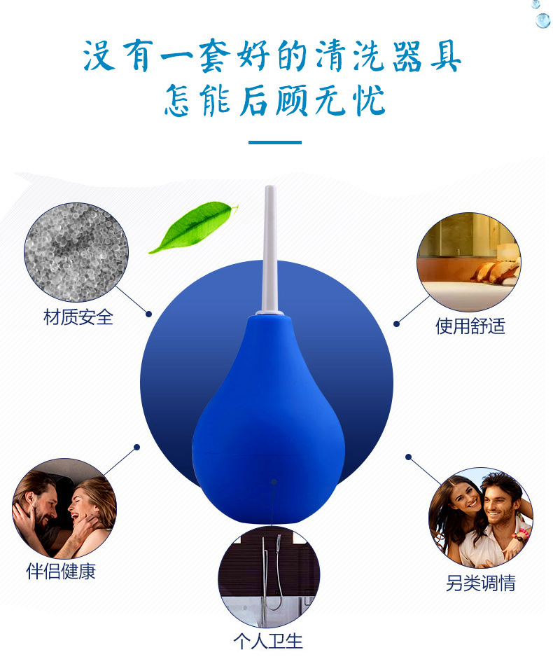 男女共用硅胶球形灌肠器 阴道清洗器 冲洗器 情趣成人用品批发