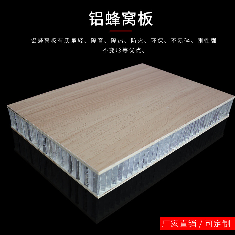 江苏厂家铝蜂窝门板 生态门用铝蜂窝板 铝蜂窝芯 专业蜂窝板厂商