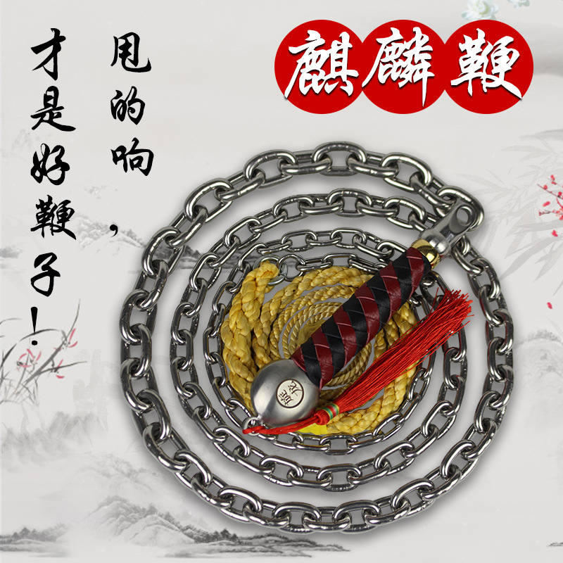 304不锈钢响鞭健身甩鞭新款铁鞭初学钢鞭铁鞭子摔鞭中老年麒麟鞭