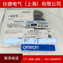 欧姆龙 OMRON 光电传感器  E3T-FD13 原装全新现货欧姆龙原装