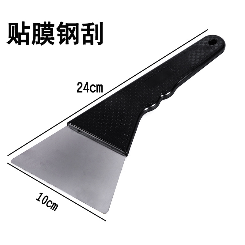 汽车贴膜工具刮板 除胶铲刀铁刮不锈钢刮刮刀 烫膜硬塞边长柄刮子