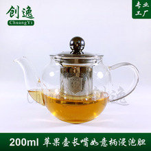 200ml长壶嘴花茶壶耐热玻璃304过滤内胆礼品茶具