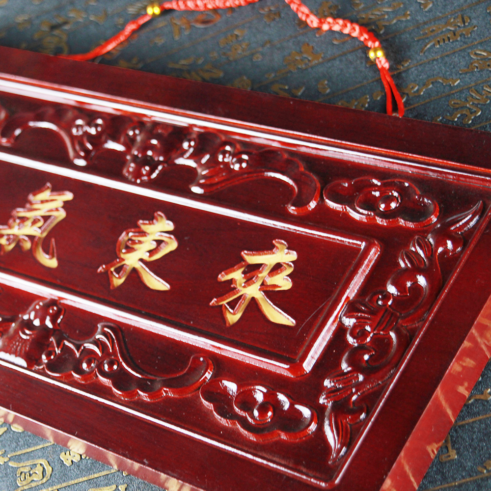 批发桃木紫气东来挂件 大门挂牌门符家居门口办公室挂件牌匾