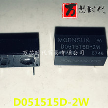 原装现货 D051515D-2W 封装SIP DC-DC模块电源 量大价优