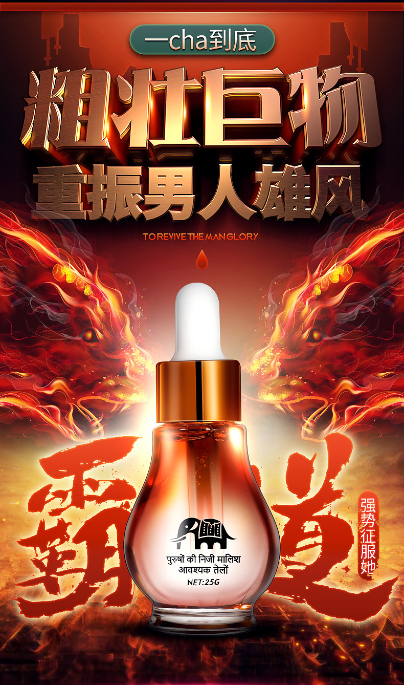男士私处按摩精油 锻炼保养粗长增大膏 增强性能力按摩油情趣用品