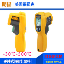 美国福禄克FLUKE F62MAX+/F62MAX红外测温仪工业红外测温枪