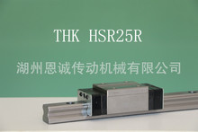 THK滑块HSR15RM HSR20RM HSR25RM HSR30RM HSR35RM