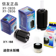 信友水妖精生化棉过滤器XY-2835 2836XY-168鱼缸过滤器增氧反气举