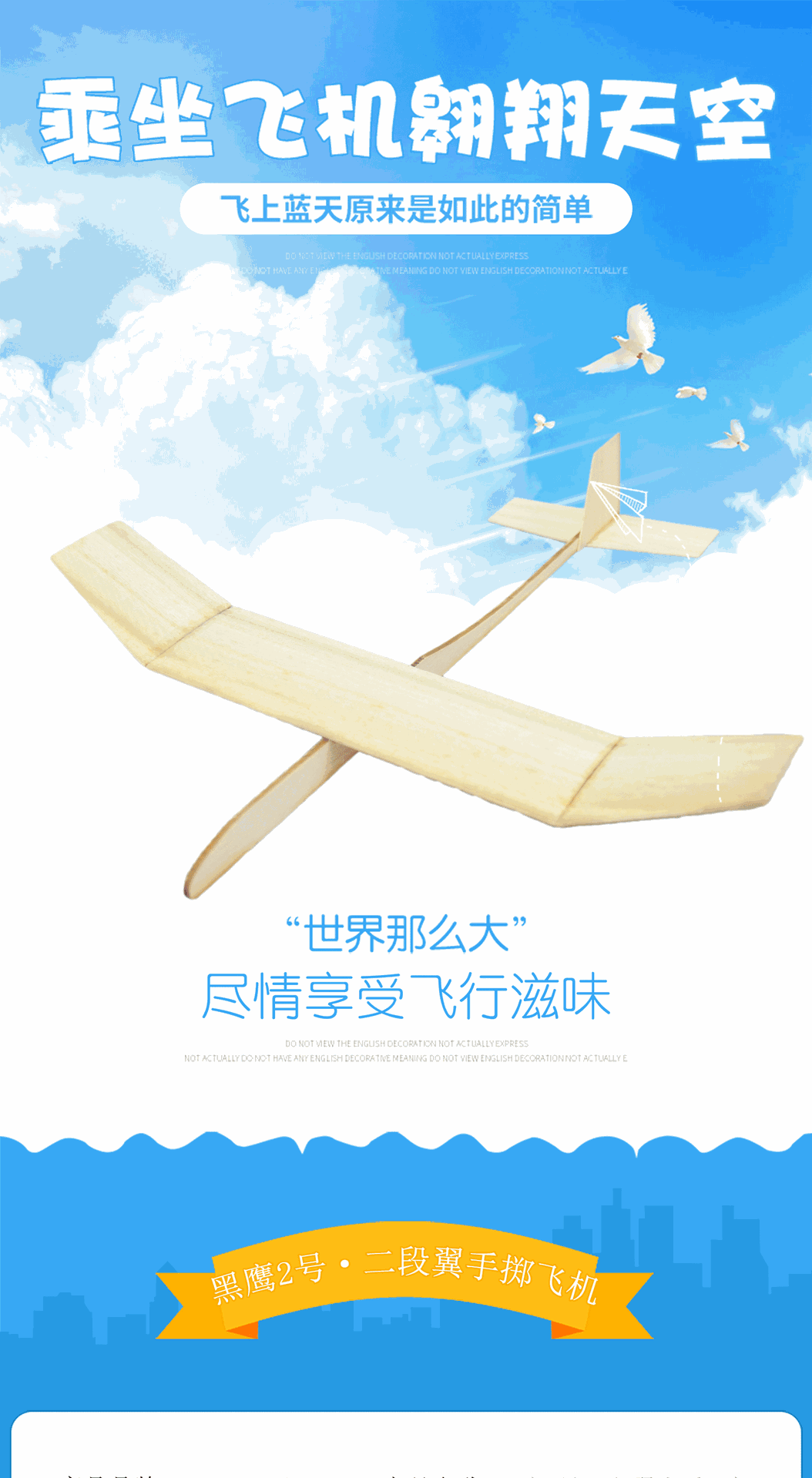 厂家供应二段翼木质飞机手掷飞机航模木飞机 a002黑鹰2号