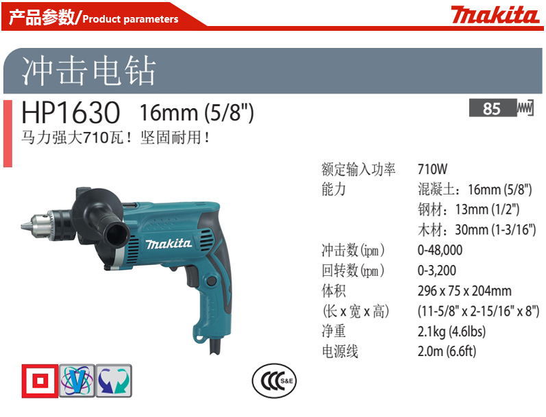 makita牧田套装冲击钻hp1630kx3日本品牌冲击钻套装 带配件冲击钻