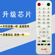 用于YANGZI扬子Wanjia万佳PA-820 扬子Nashinal遥控器