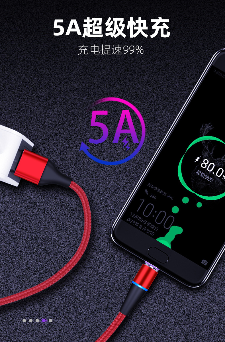 圆头磁吸数据线5a适用华为超级快充mate20超级闪充type-c充电线