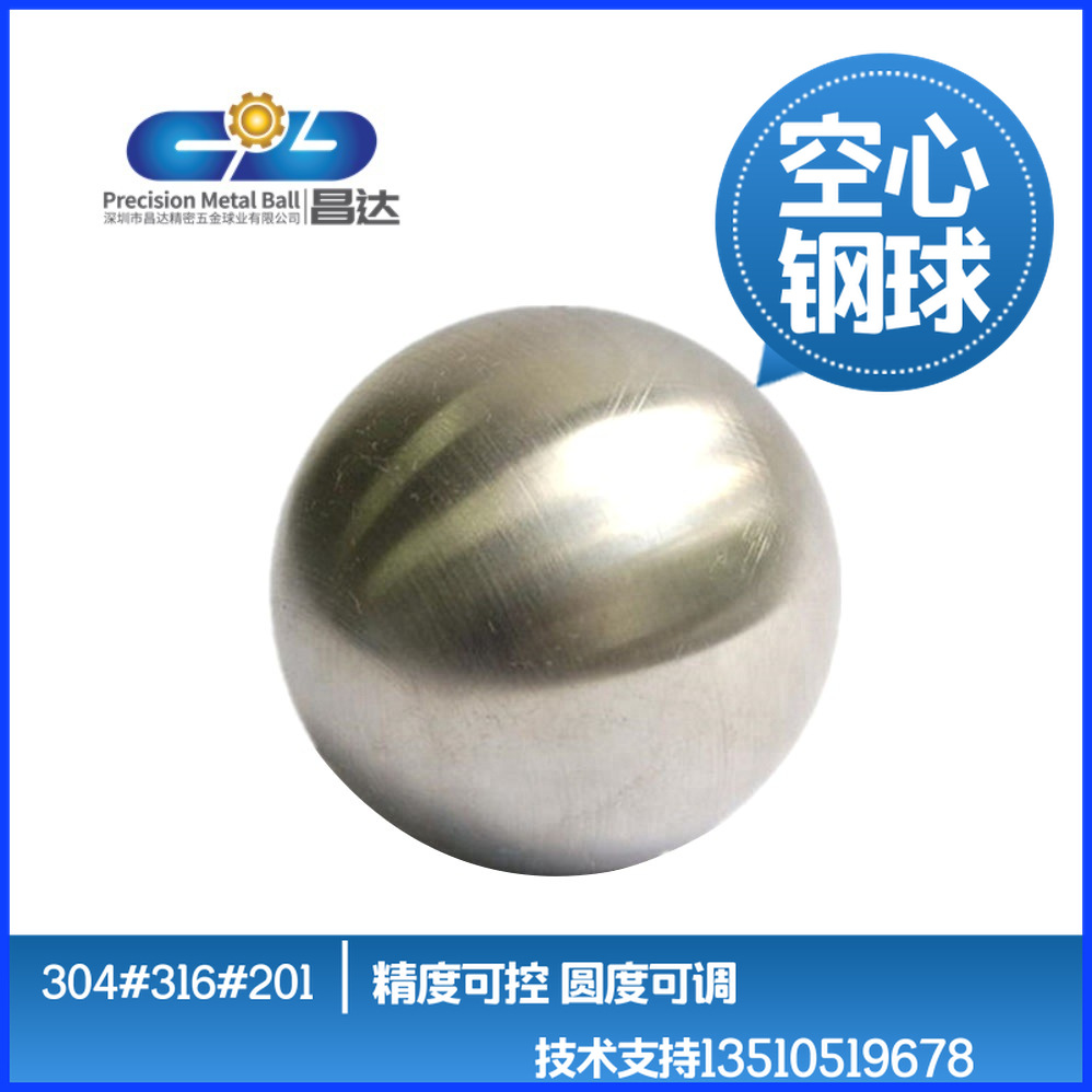 非标定制201ÄÎ不锈钢空心球 不锈钢镜面浮球 高质量装饰球