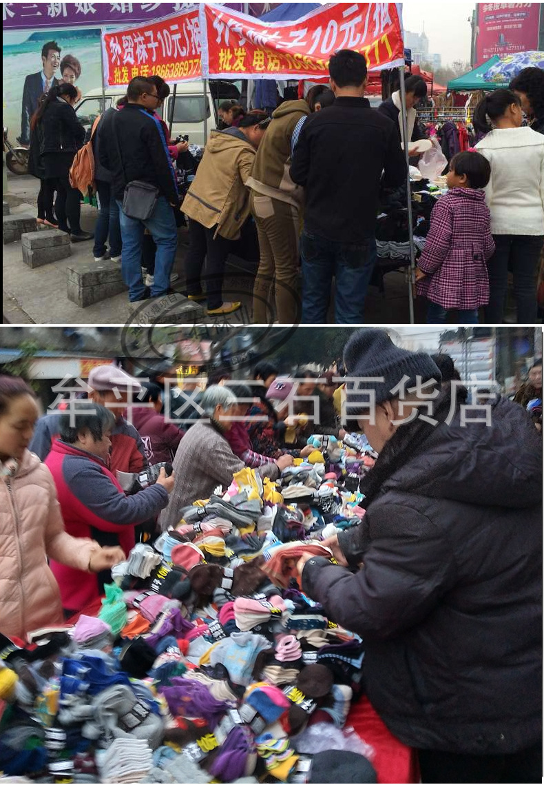 地摊产品夜市袜子10元一捆袜子十元模式江湖货袜子批发