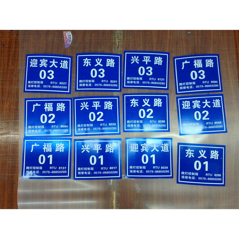 厂家定制路灯线路号码牌编号牌 电力杆号牌 反光指示标牌