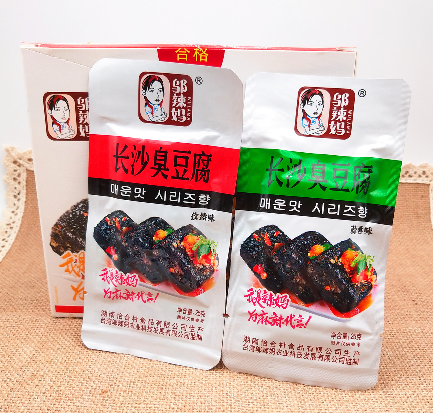 邬辣妈长沙臭豆腐25g*20包长沙油炸臭豆腐40片湖南特产批发
