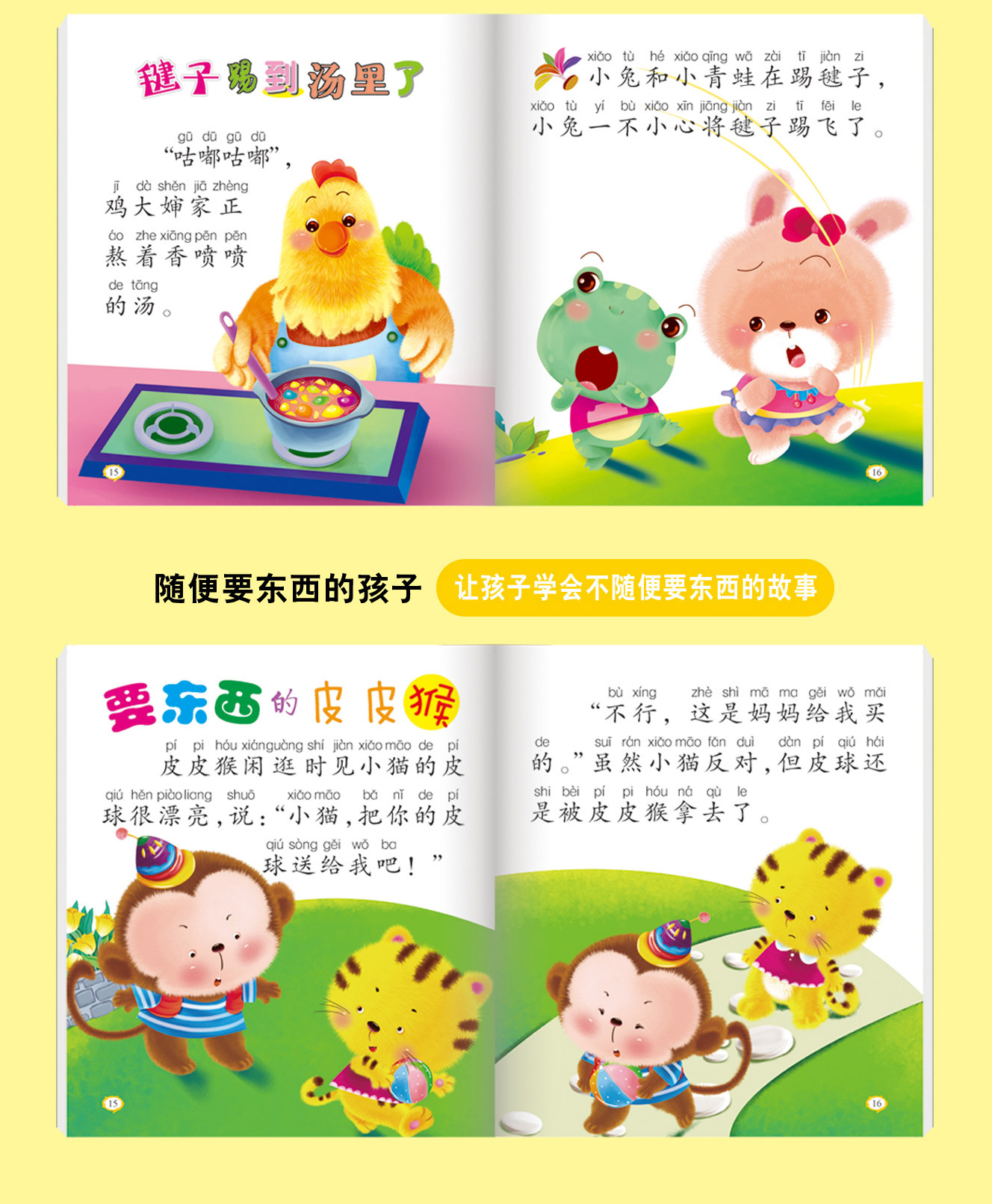 全套20本儿童情商好习惯绘本故事书培养好性格大图大字彩色印刷