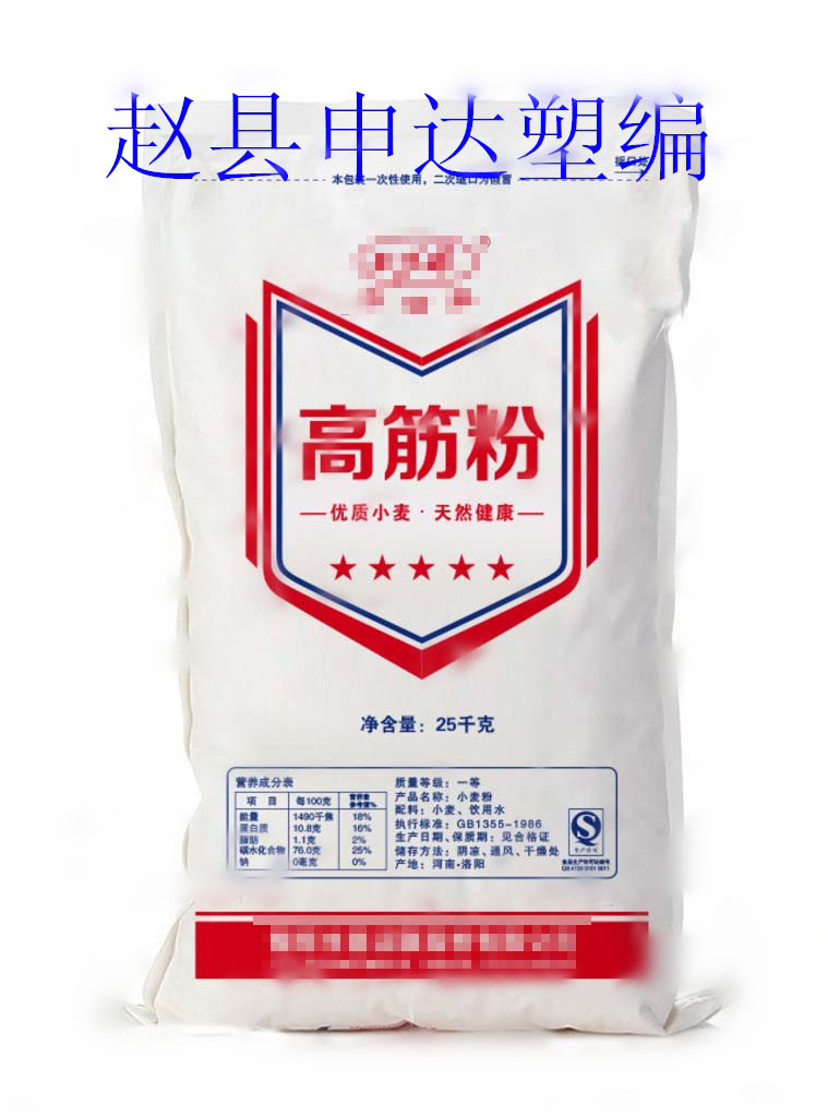 面粉袋25公斤面粉袋编织袋厂家蛇皮袋小麦粉袋pp编织袋