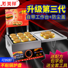 商用9九孔燃气鸡蛋汉堡机包做红豆饼肉饼煎蛋堡机热烤汉堡炉模具