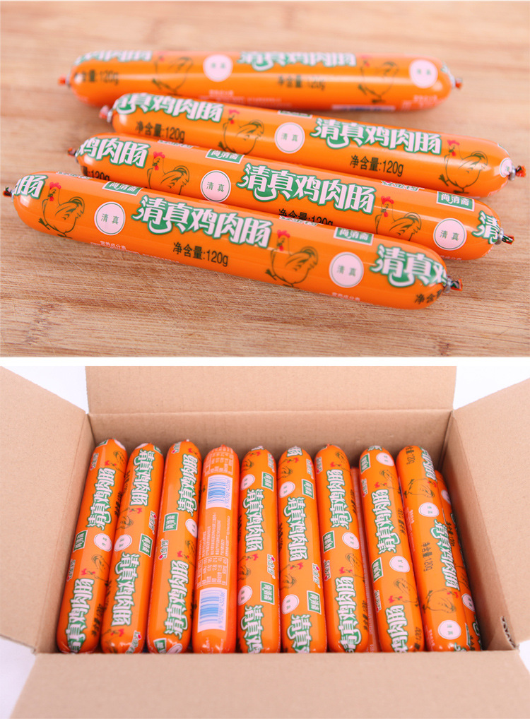 金锣尚清斋清真鸡肉肠120gx18支整箱批发 香肠火腿肠即食食品食材