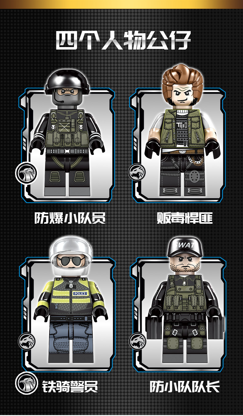 森宝102438警察特警防爆装甲车男孩益智拼装拼插启蒙积木儿童玩具