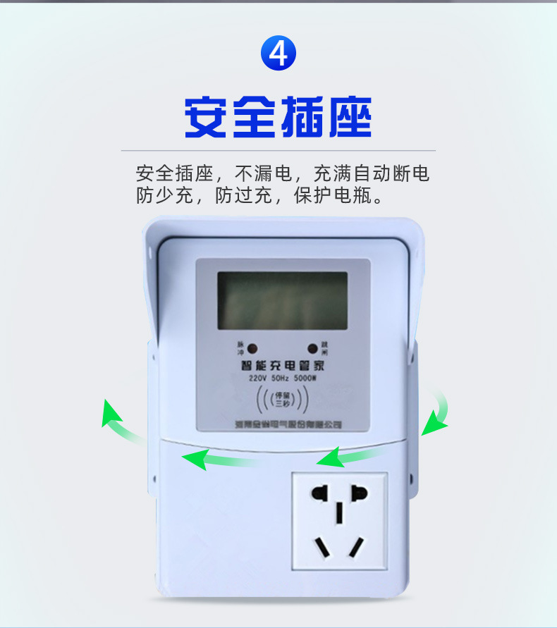 3、电动车智能充电站厂家选择智易充电器:电动车充电站哪个好?