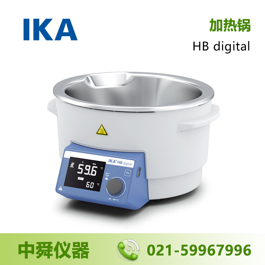 德国艾卡 ika hb digital 加热锅 电热锅 数显型-阿里巴巴