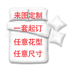 亚马逊速卖通跨境电商家纺三四件套被套床单来图订欧州美国尺寸