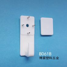 b061b塑料钉钩无痕墙钉挂钩隐形挂画钩挂衣钩-超大号