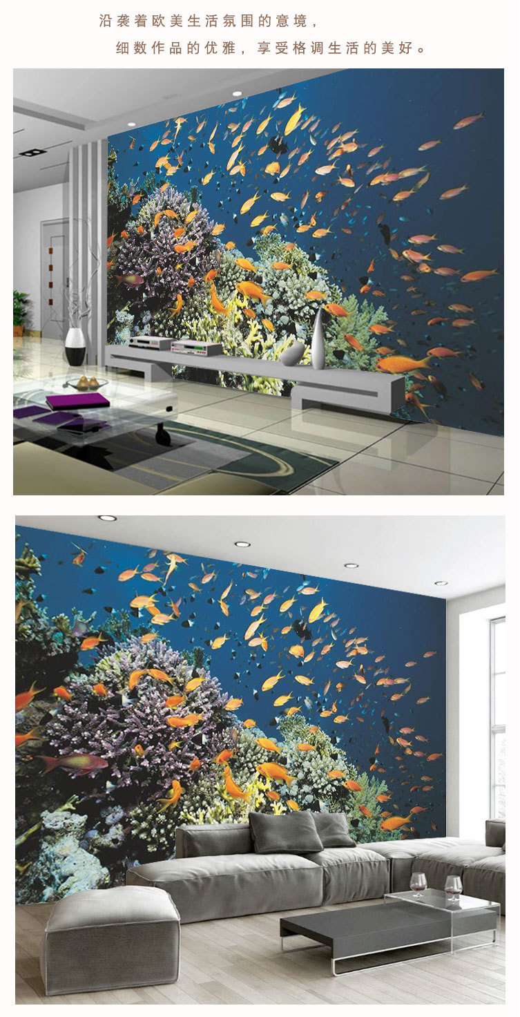 海底世界壁画海洋生物珊瑚深海鱼海星水族馆鱼缸背景墙装饰墙纸布
