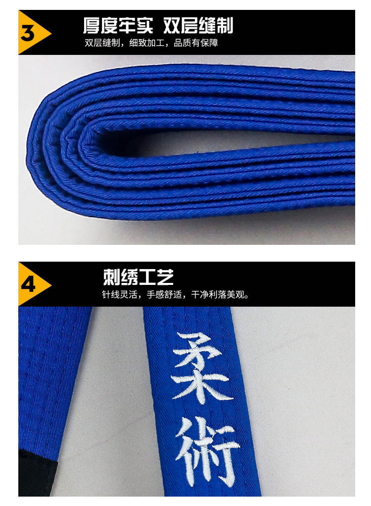 巴西柔术服 sunrise 柔术腰带专业 各色正品道带生产厂家