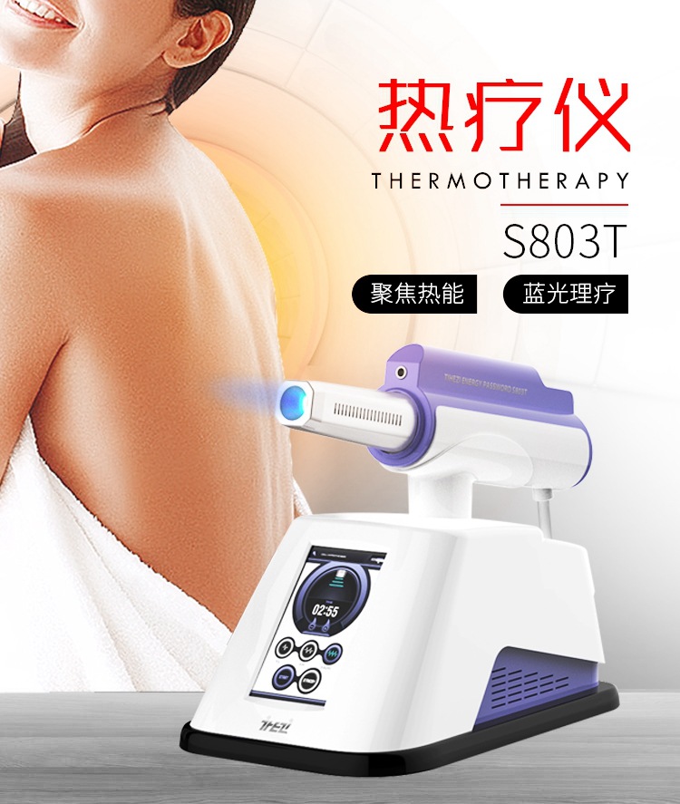 太赫兹细胞理疗仪的原理功效