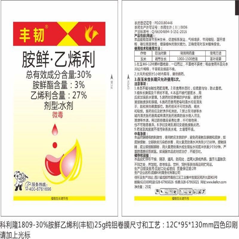 科利隆30%胺鲜酯.乙烯利 玉米控旺调节剂 穗位下移茎秆增粗包邮