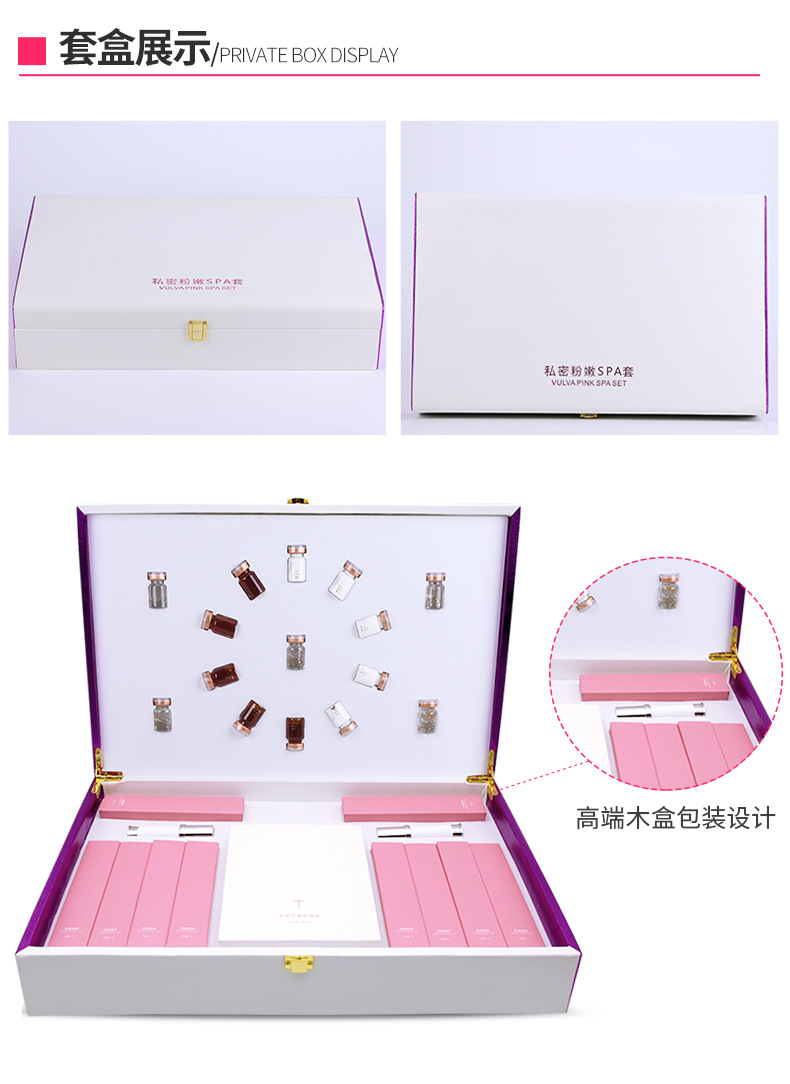 美容院私密套盒 外阴spa粉嫩私处按摩套盒 厂家批发私密套盒