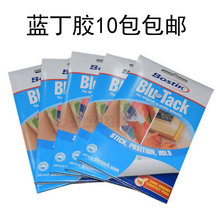 蓝丁胶  75克装blu tack10包包邮