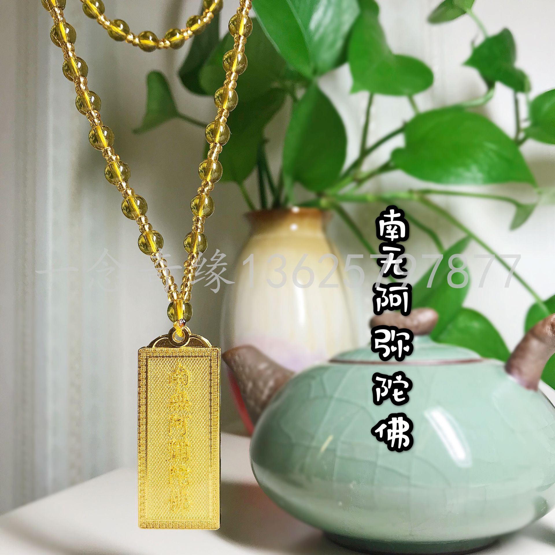 厂家现货 金色南无阿弥陀佛滴塑挂件钛金吊坠佛牌 佛教法师毛衣链