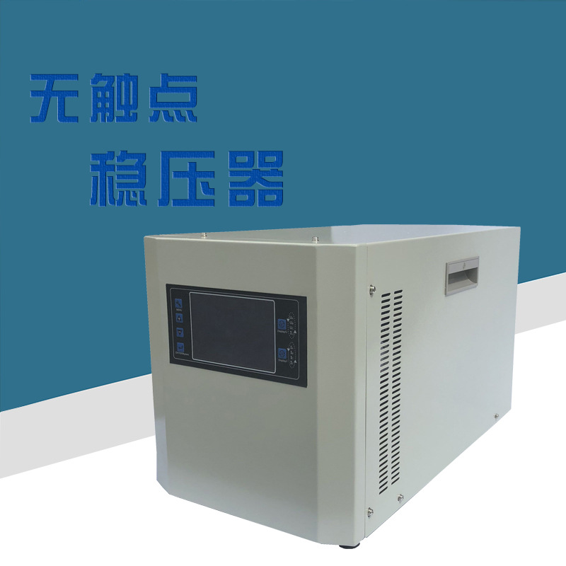 固特单相无触点稳压器220v空调稳压器zbw-3kva家用办公稳压器厂家