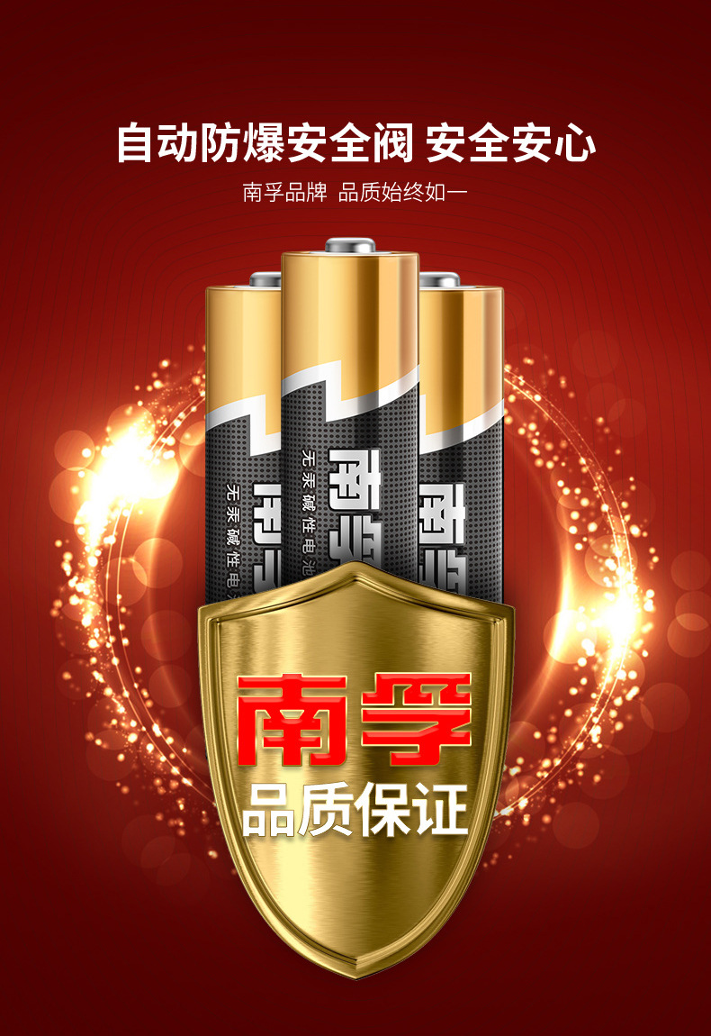 南孚5号碱性电池聚能环3代玩具aa遥控器鼠标血压计电子门锁电池